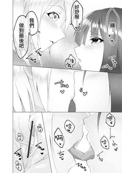 [Random] Foot Trap Ch. 5 (Magazine Cyberia Vol. 149) [Chinese] [沒有漢化]
