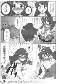 (C70) [TETRODOTOXIN (Nise Kurosaki)] Asahina Mikuru no Tokumori (The Melancholy of Haruhi Suzumiya)