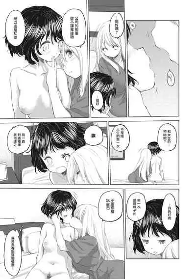 [Kurogane Kenn] Tae-chan to Jimiko-san | 小任与地弥子小姐 [Chinese] [暴碧汉化组] [Digital]