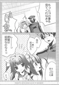 (C85) [Romantic Sintai-Kensa. (Nakamura B-ta)] Teitoku mo 19 to i Ttara Yoi no Nee! (Kantai Collection -KanColle-)