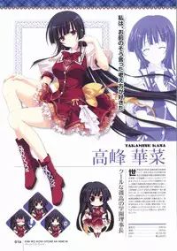 Kimi wo Aogi Otome wa Hime ni Visual Fan Book