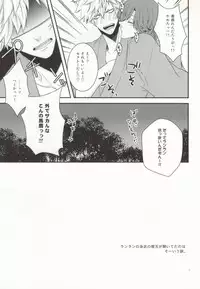 (Pre★Con 2) [cache-cache (Natsume)] 8-wa ReiRan-chan no Are na Hon. (Uta no Prince-sama)