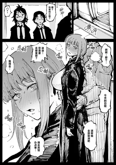 Shinumade Issho ni Tanoshimou | 一起爽到死吧