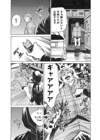 [Hazuki Kaoru] Ore wa Tsuma no Koto o Yoku Shiranai 1-9