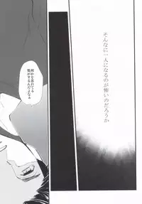 (SUPER23) [SU (Enuko)] Sora no Otoshimo (Sengoku Basara)