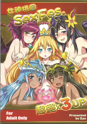 (COMIC1☆7) [cherry*pepper (Yukian)] Ore no Bastet ga Friend ni (Puzzle & Dragons) [Chinese] [甲甲猫大將軍漢化組]
