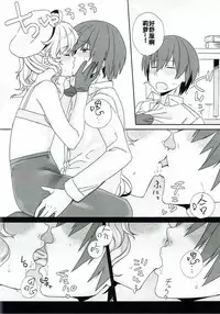 (C92) [Nemurineko (miniru)] Rino Fetish (Sennen Sensou Aigis) [Chinese] [靴下汉化组]