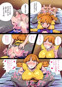 (C80) [Yuzuponz (Rikka Kai)] BITCH QUEST ~Michibikareshi Chijo-tachi~ (Dragon Quest IV)