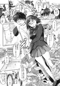 [Misagi Nagomu] Shirinchu