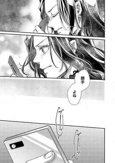 [Nori Aosa] Ore ga Sazukeru Gokujō no Ai 〜 Seiryoku SS-Kyū no Kizoku to Koibito SEX-Gokko~Chp.1-7