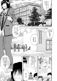 [Tenjiku Rounin] Emu e no kumotsu