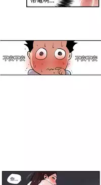 Desire King (慾求王) Ch.1-16 (chinese)