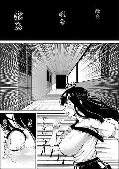 Number One ni Naru Tame ni 1