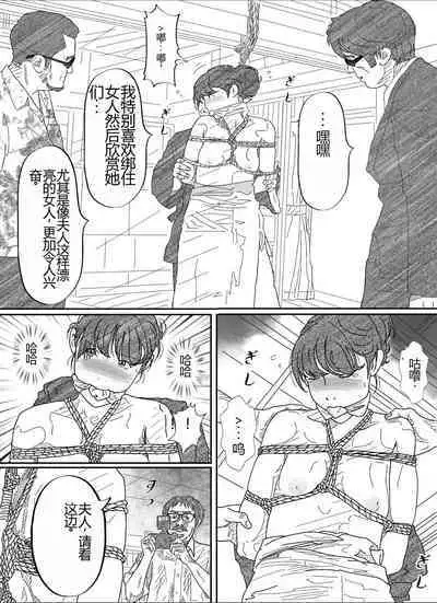 Shakkin Miboujin no Shiroi Hada ni Kuikomu Nawa. Remake Kanzenban