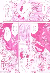 [PINK (Araiguma)] Escha to Logy no Ecchi na Ichinichi (Atelier Escha & Logy: Alchemists of the Dusk Sky) [Digital]