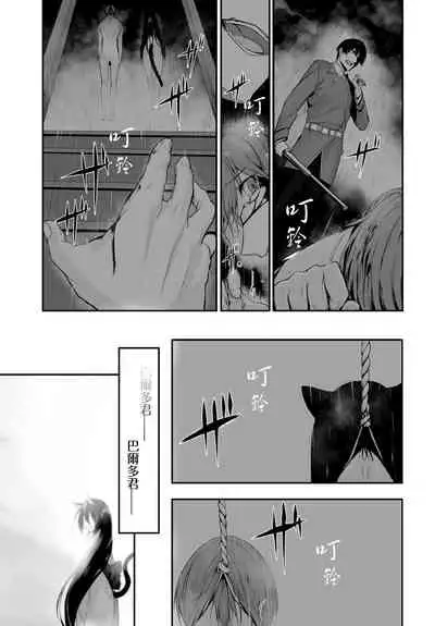 [Kyougoku Touya] Orokamono wa Nekomimi Dorei ni Izon suru ~Hajimete no Choukyou Seikatsu~ Vol. 1 [Chinese][大鸟可不敢乱转汉化][Digital]