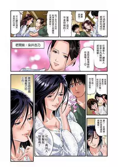 Yokkyuu Fuman no Hitozuma wa Onsen Ryokan de Hageshiku Modaeru | 慾求不滿的人妻在淫蕩溫泉中被放肆瘋狂侵犯 1-30