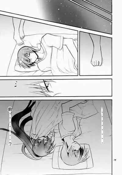 Futari Bocchi | 兩人成雙