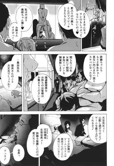 [Kizuki Rei] GAME OF BITCHES the escape