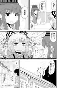 [Fugudoku (Katou Fuguo)] SURUDAKE Hachi. (Touhou Project) [Digital]