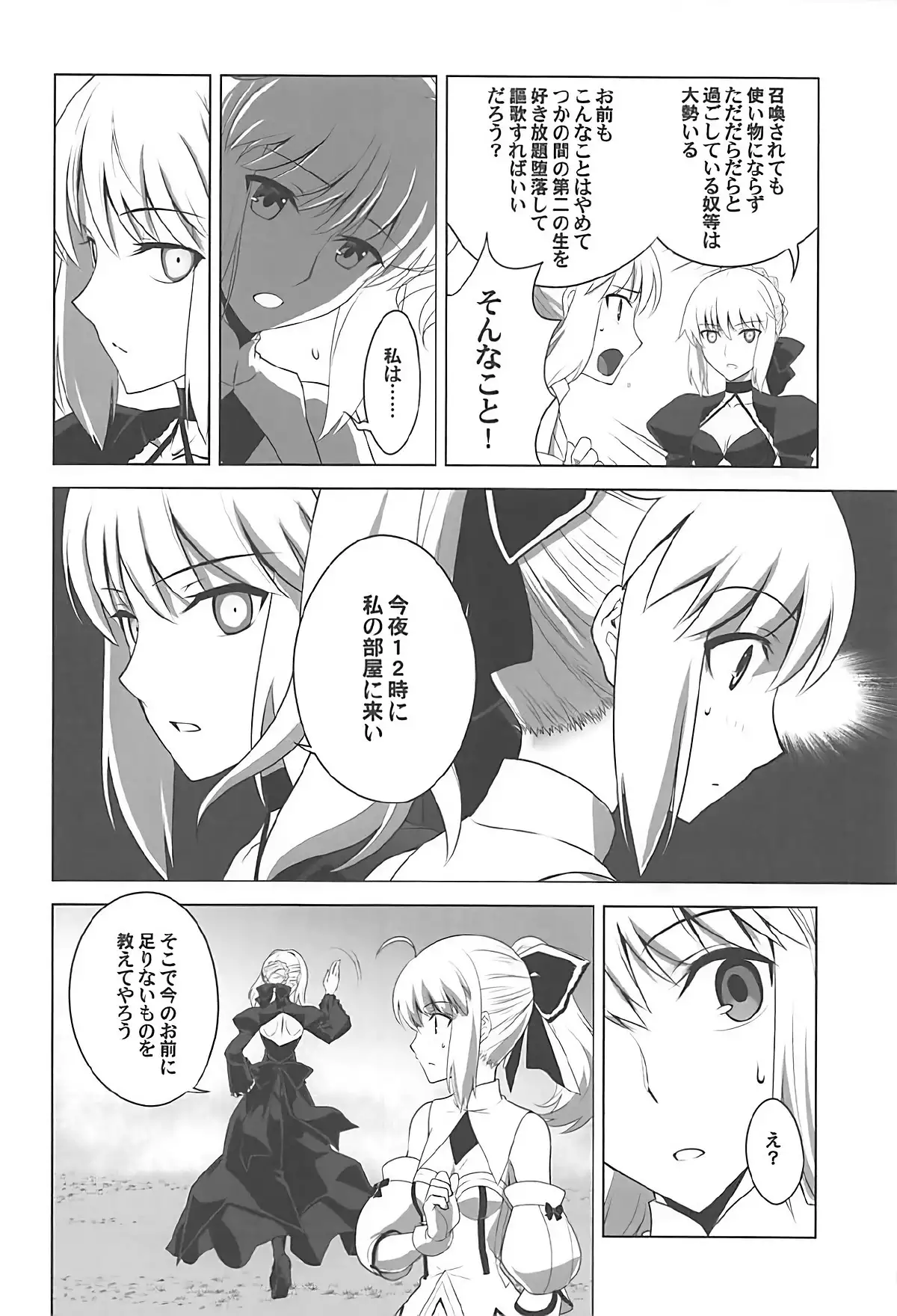 T*MOON COMPLEX GO R18 Soushuuhen