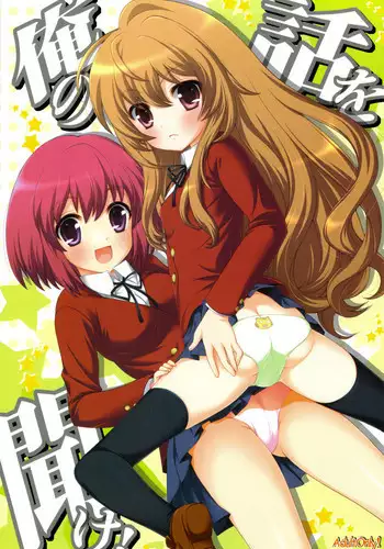 (C75) [SimaSima System (Nagisawa You)] 2009 Calendar no Omake (Various)