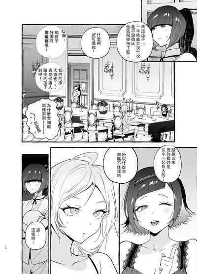[Hibon (Itami)] Futanari-san to Nonke-san Vacance Hen [Chinese] [沒有漢化] [Digital]