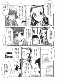 [Inoue Tomii] Suzuran Sabou Monogatari - May Lily Cafe Story