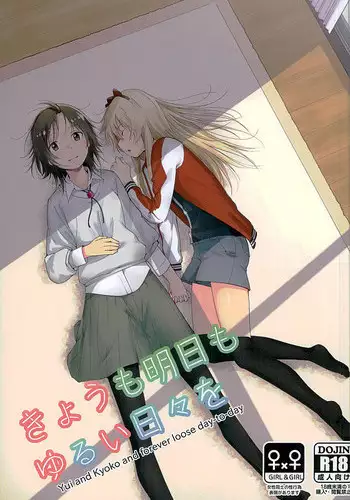 Yui Mama wa Yokkyuu Fuman