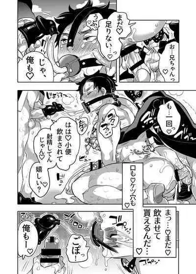 Chikan OK Chigiri Rasare Danshi
