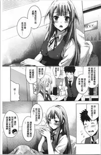 Bijin Sanshimai to LoveHo Hajimemashita! Ge | 美人三姉妹們一起來開始經營賓館! 下