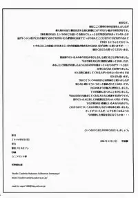 (C70)[Bakunyu Fullnerson (Kokuryuugan)] Ano Subarashii Ane wo Mou Ichido (Ah! Megami-sama/Ah! My Goddess)