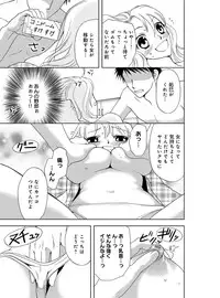 [Higuchi Aya] Sonna ni Ookii no Irenaide ★ Onna no Karada ni Natta Ore Vol. 2