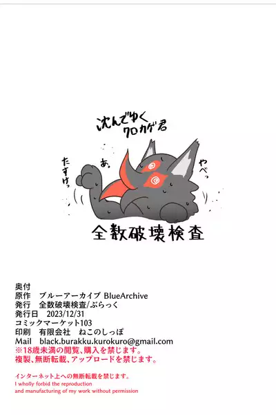 Tokidoki Communication