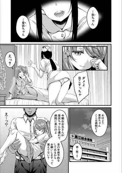 [Kurifuku Minoru] Otona-tachi ni Shikomareta Kairaku [Digital]