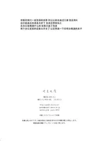 (COMIC1☆9) [Panda ga Ippiki (Komi Zumiko)] Kitakami no Yu (Kantai Collection -KanColle-) [Chinese] [脸肿汉化组]