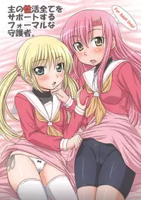 (C73) [ORANGE SOFT (Aru Ra Une)] Aruji no Seikatsu Subete wo Support Suru Formal na Shugosha (Hayate no Gotoku!)