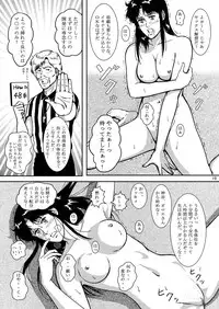 (C69) [Atelier Pinpoint (CRACK)] NIGHTFLY vol.5 EVE of DESTRUCTION (Cat's Eye)