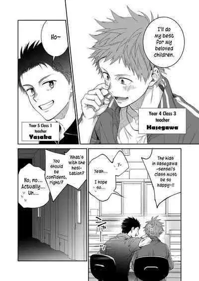 Sensei de Asobou | Let's play with teacher