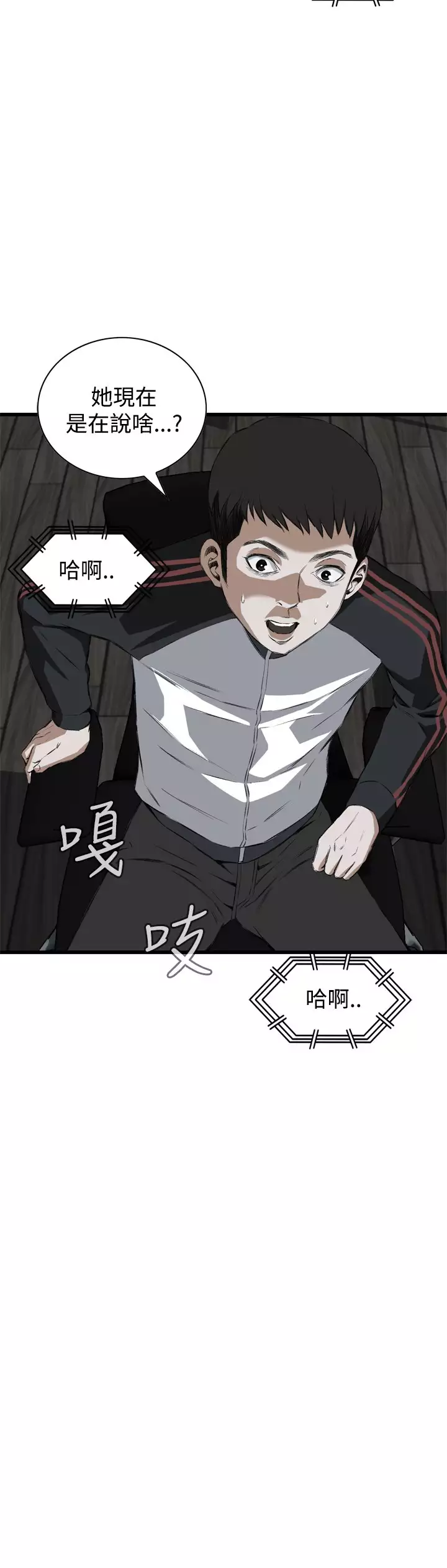 Take a Peek 偷窥 Ch.39~66 中文