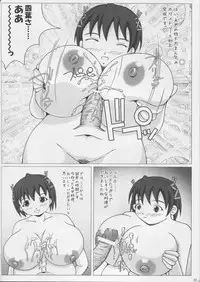 (C73) [SHi's Laboratory (SHINGO)] Pai ☆ Mate 3 (Mahou Sensei Negima!)