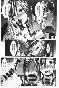 [Takemasa Takeshi] Haitoku Syndrome [Chinese] [風與黑暗掃圖]