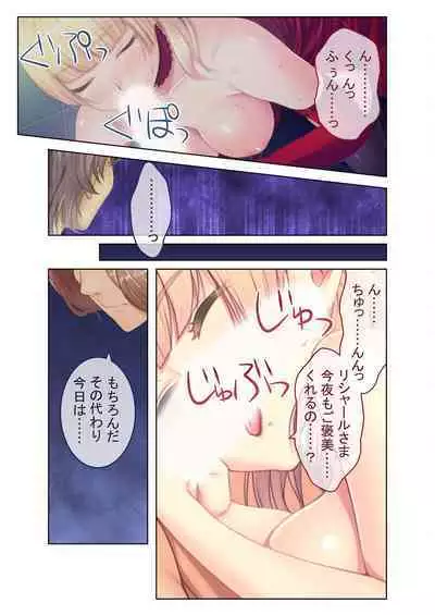[BENETTY] Mujou no Sakusei Vol. 16 ~Inran Maso o Shikomu Chou Choukyou!! Mitame ni Hanshite Doshigatai Hentaikko~ "FetiColle! Series"
