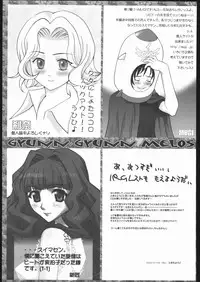 [Shiitake (various)] Gyunn Gyunn Melos (The Melody of Oblivion)