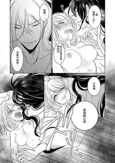 hentai ikemen yūrei ni maiban osowa rete imasu. | 每晚被變態帥哥幽靈襲擊1-3