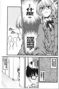 Inran Shoujo Jiten