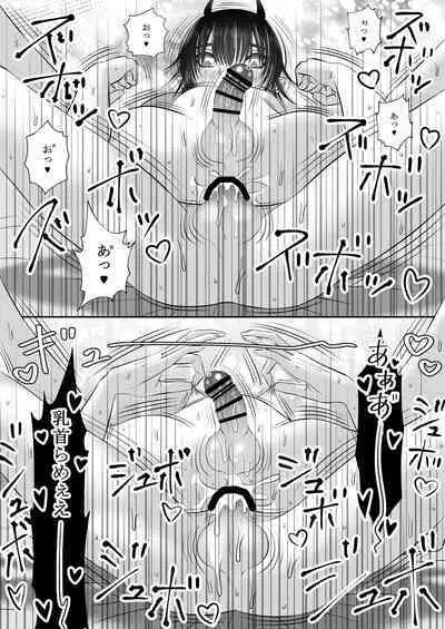 生イきサタン調教計画