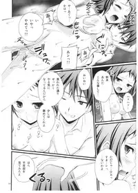 (C82) [Magudara Kaihou Doumei (Tsukuyomi Sazin)] Watashi Saimin ni Kakarimasu (Hyouka)