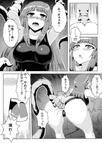 (C82) [Ishimura-ya (Ishimura)] Sukumizu Patchouli Shokushu Jigoku (Touhou Project)