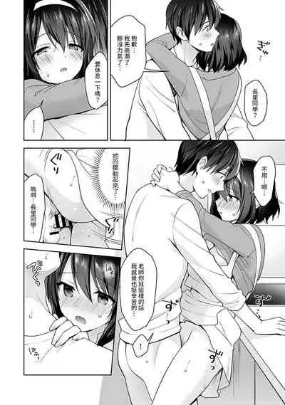[Fuyuichi Monme] Amayakashi Jouzu no Nagasato-san ~ Hokenshitsu de Yoshi Yoshi Ecchi!~ Ch.1-10 [Chinese] [裸單騎漢化]